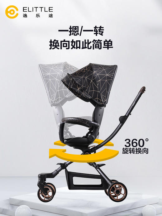 【分销专属链接】elittle逸乐途F2遛娃婴儿手推车溜娃神器轻便折叠双向可坐躺 商品图4