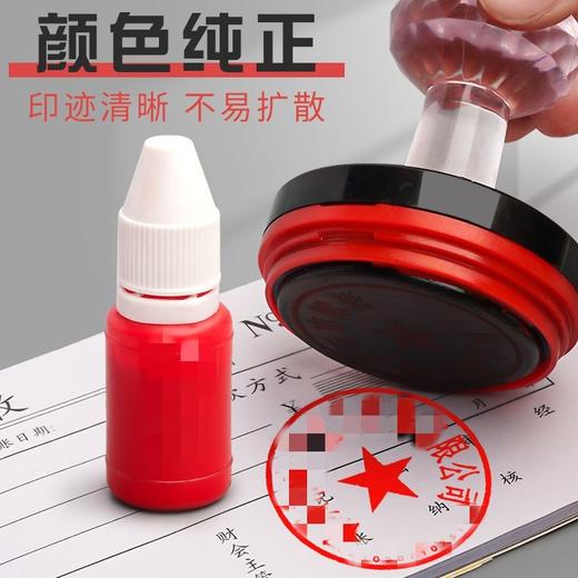 大洋光敏章专用印油15ml红包蓝色黑色绿色紫色光敏印油适用于光敏印及油性印台 商品图3