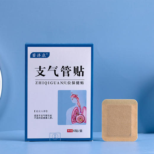 【买2送1】苗济众支气管贴穴位保健贴深层渗透科学配比 商品图3