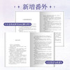 【新华书店旗舰店官网】花滑2 赠书签*2+Q版折立卡*1 竞技题材高人气作者菌行 高口碑代表作 我还是更适合参加奥运 新增番外 商品缩略图3
