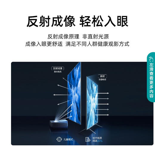 海信激光电视 75L9FL 75英寸 三色光源高色域健康护眼大屏智慧屏 巨幕影院3+64GB以旧换新 商品图3