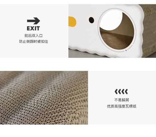 PURROOM原创鸡蛋糕猫抓板窝猫玩具猫窝宠物多功能磨爪器耐抓纸箱 商品图3