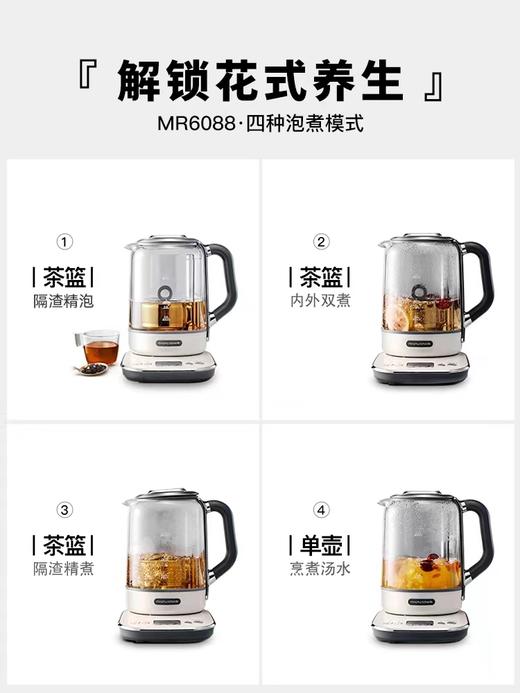 【春上新】10楼 摩飞  煮茶器MR6088 吊牌价849元    活动价599元 商品图2