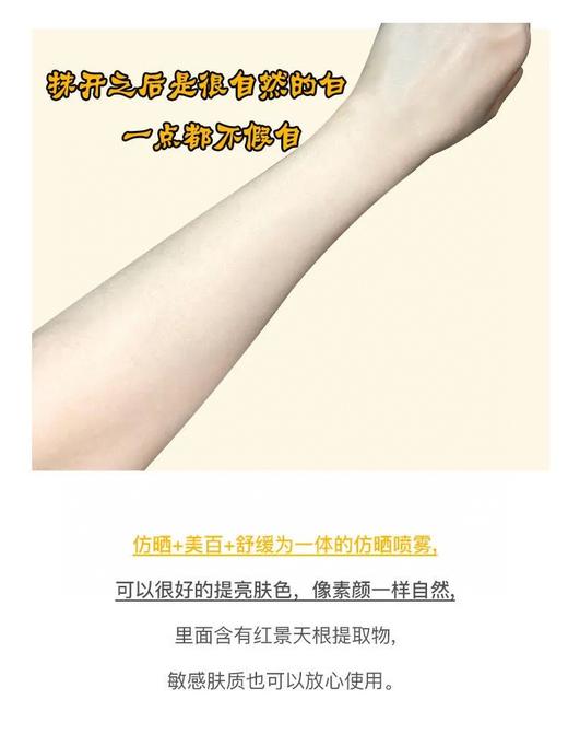 “建议多囤”韩国Myni日东小黄人！ 美白！防晒喷雾防晒和素颜霜的结合体！（两瓶包邮） 商品图4