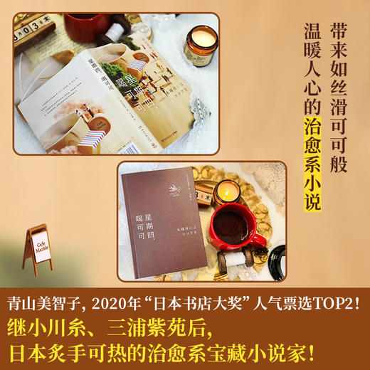 星期四，喝可可 商品图2