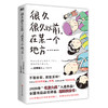 【半山书局】B14F丨很久很久以前，在某一个地方…… 商品缩略图0