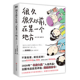 【半山书局】B14F丨很久很久以前，在某一个地方……