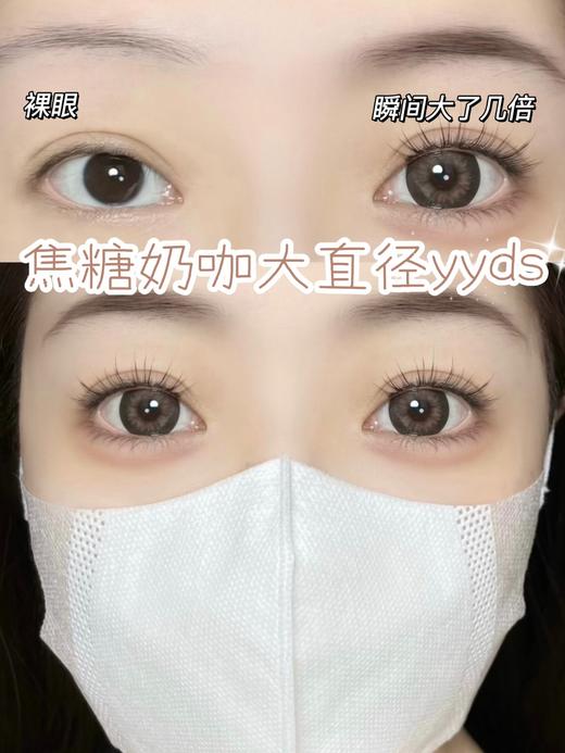 sugarplum 糖豆 年抛美瞳 焦糖华夫 直径14.5mm 商品图5