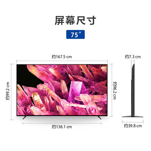 索尼（SONY）XR-75X90K 75英寸 大屏4K超高清120Hz疾速高刷安卓智能网络液晶平板电视 2022年款游戏电视 商品图2