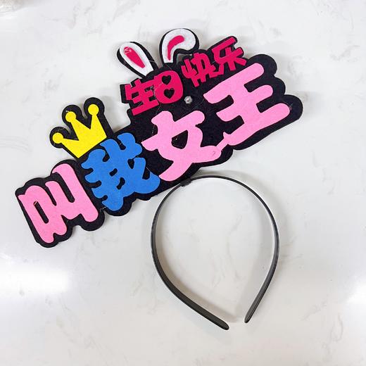 生日发箍 商品图4