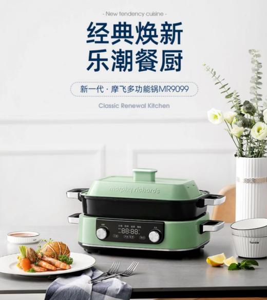 【春上新】10楼 摩飞 多用锅第2代MR9099  吊牌价1290元    活动价899元 商品图1