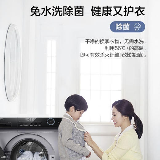 海尔（Haier）洗衣机 XQG90-BD14126L 超薄 商品图2