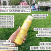 “建议多囤”韩国Myni日东小黄人！ 美白！防晒喷雾防晒和素颜霜的结合体！（两瓶包邮） 商品缩略图0