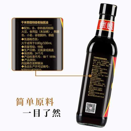 【秒杀】千禾零添加糯米香醋500ml+草菇特级老抽酱油500ml 商品图4