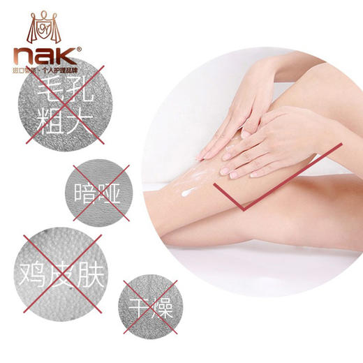 NAK奢享香水滋润香体乳(妩媚浓情)300g 商品图2
