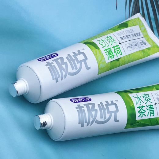 舒客极悦牙膏（冰爽茶清/劲爽薄荷)210g（买一送一） 商品图3