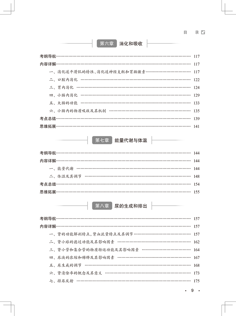 文前-9.jpg