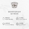 【TWG内购折扣&买赠】TWG Tea 天生一对礼盒 红茶白茶 商品缩略图3