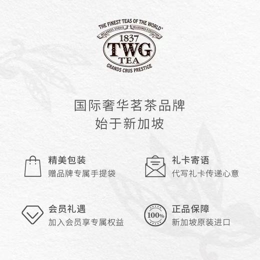 【TWG内购折扣&买赠】TWG Tea 天生一对礼盒 红茶白茶 商品图3