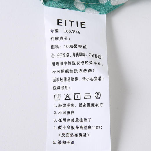EITIE爱特爱7009712衬衣 商品图7