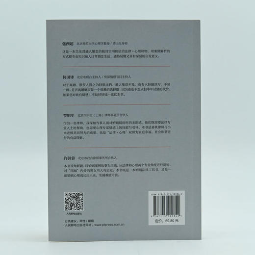 离婚不受伤 商品图5