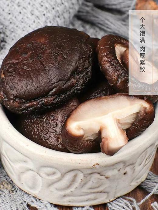 云南昭通盐津一座村 农家滋补小香菇（袋装） 商品图3