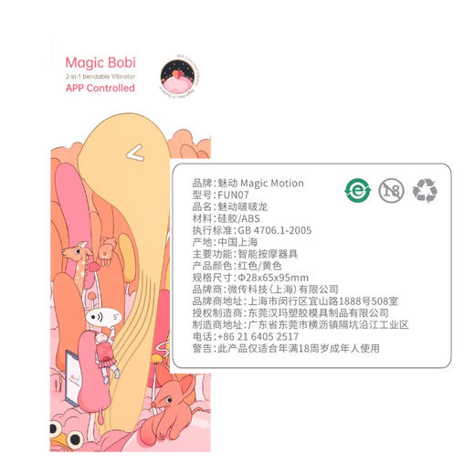 魅动啵啵龙震动棒女性专用喷穿戴吮吸强震情趣玩具g点刺激自我慰神器 商品图6