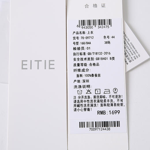 EITIE爱特爱7009712衬衣 商品图6