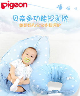 贝亲哺乳授乳枕多功能靠背枕头PIG- XA221