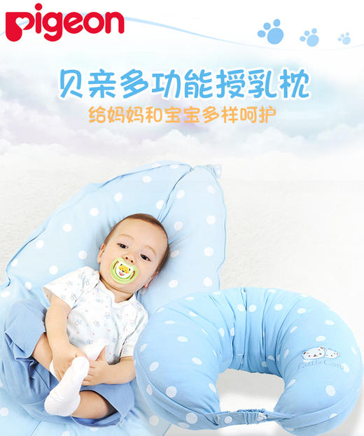 贝亲哺乳授乳枕多功能靠背枕头PIG- XA221 商品图0