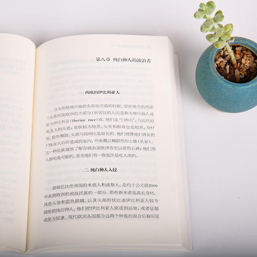 给孩子的历史四书（全四册） 商品图3