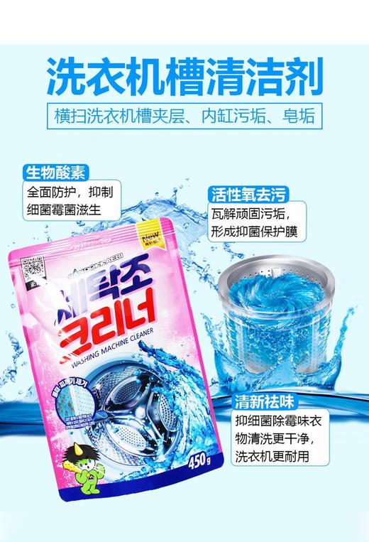 新包装！山鬼纯进口韩国好用的洗衣机清洁剂 商品图2