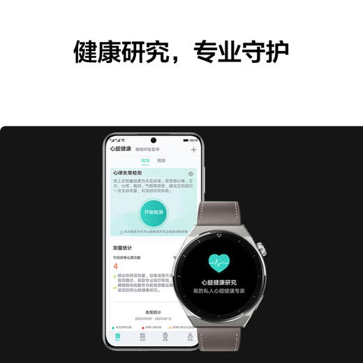 华为 WATCH GT 3 Pro 智能手表 商品图4
