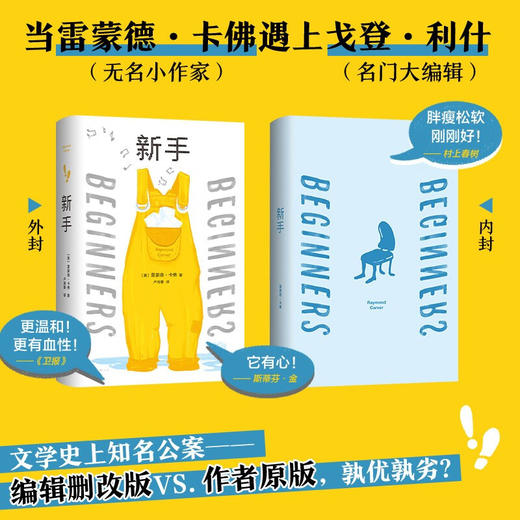 新手 雷蒙德·卡佛 著 预见未来这真是一件大好事 外国短篇小说书籍 商品图1