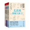 知识进化图解系列 套装3册 茂木健一郎 著 科普 商品缩略图0