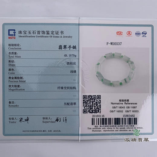 派瑞翡翠 翡翠手链 糯冰种 绿色 飘花 商品图5