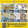 《复杂世界的简单原理精装》4册｜培养孩子解决问题的能力 商品缩略图9