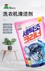 新包装！山鬼纯进口韩国好用的洗衣机清洁剂 商品缩略图1