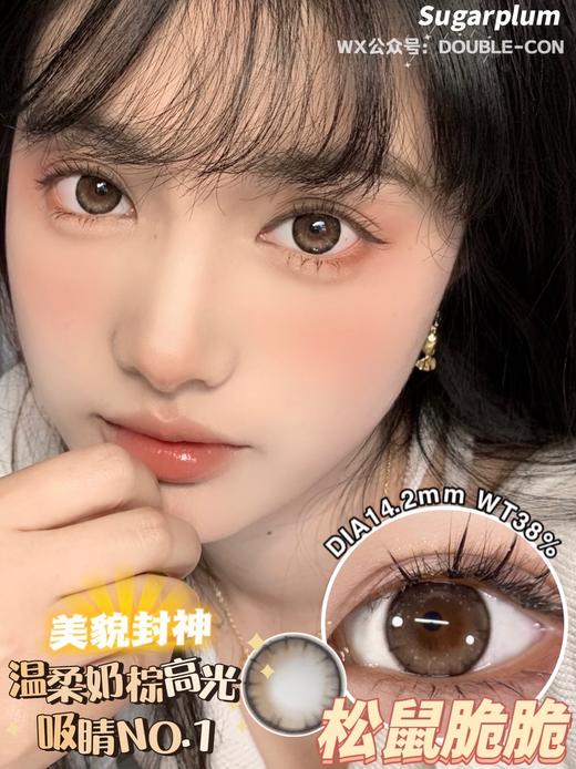 SugarPlum 鲨鱼气泡 & 松鼠脆脆 硅水凝胶（年抛型）添加闪粉 商品图1