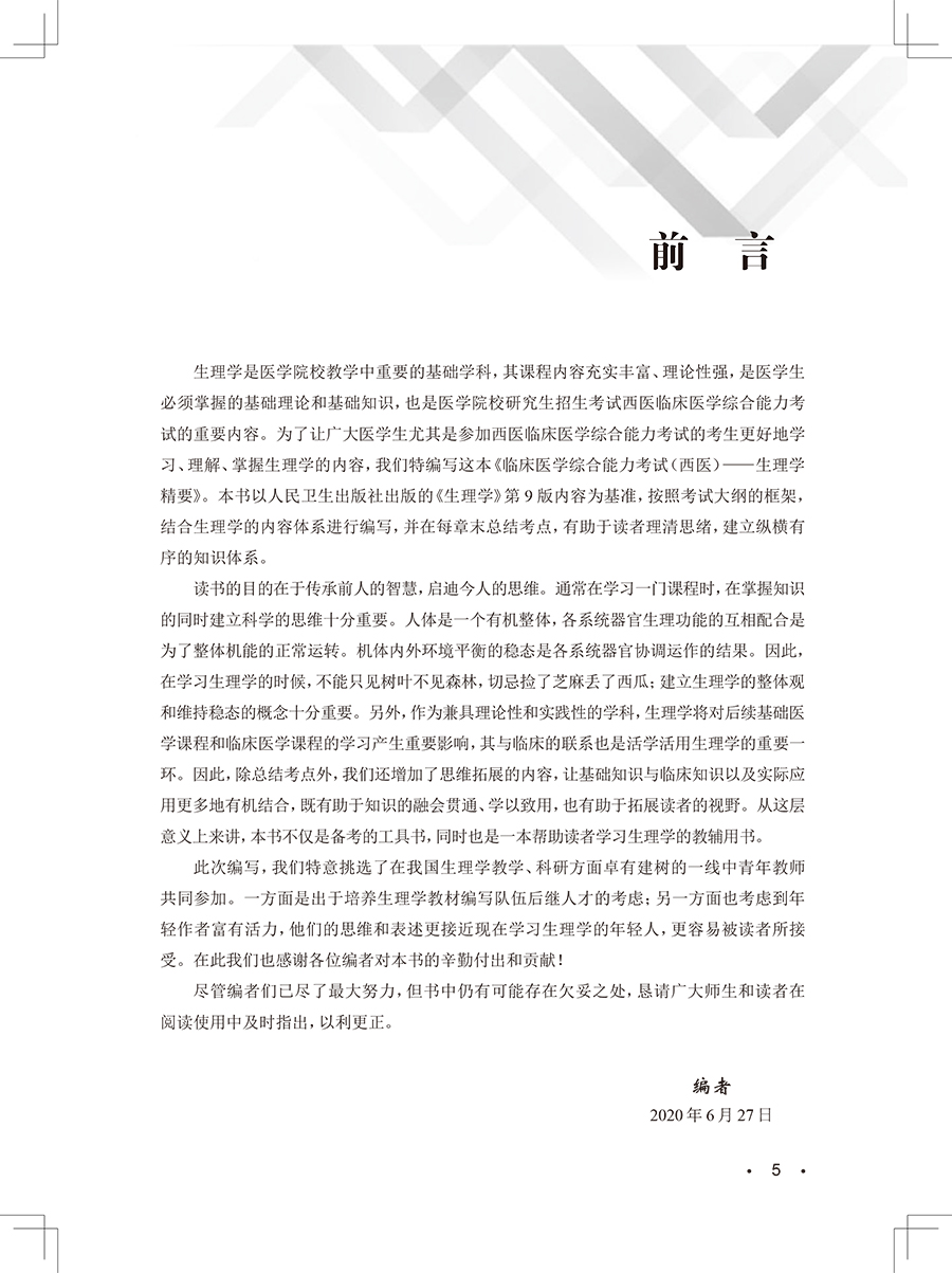 文前-5.jpg