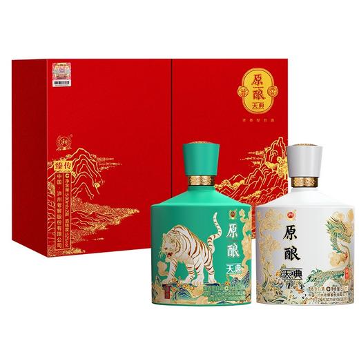 【已下架】泸州老窖 原酿天典臻传52°浓香型500ML双支白酒礼盒*2盒(赠西班牙红酒礼盒）[福利品] 商品图10