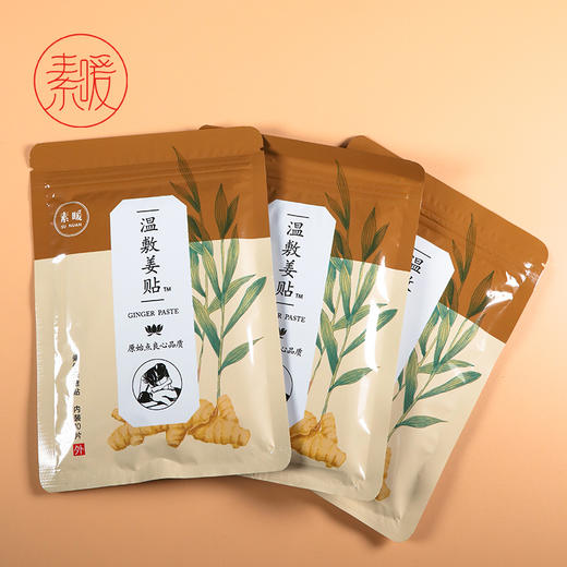 温敷姜贴 10贴/袋 商品图1