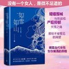 如雪如山 张天翼 著 女性独立小说集春运生育产后抑郁失独女性力量小说 商品缩略图1