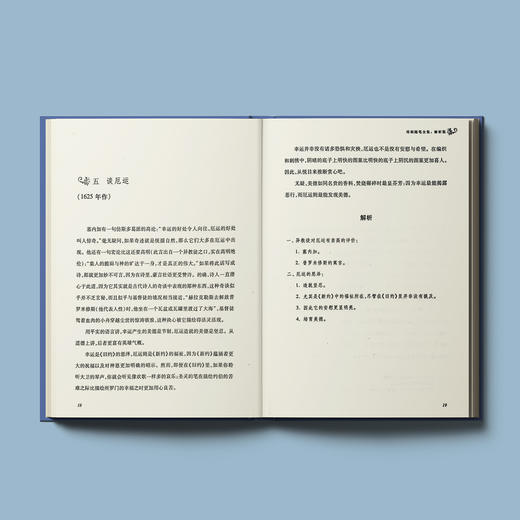 《培根随笔全集》 商品图3