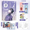 【新华书店旗舰店官网】花滑2 赠书签*2+Q版折立卡*1 竞技题材高人气作者菌行 高口碑代表作 我还是更适合参加奥运 新增番外 商品缩略图1