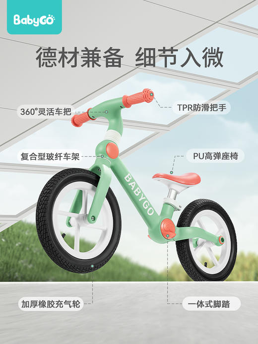 babygo儿童平衡车2-3-6岁男女宝宝学步车溜溜车自行滑行车滑步车 商品图1