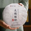 《中粮-中茶》 2022年（首春单芽老树白茶）福鼎白茶太姥银针5912白毫银针白茶饼200g/饼 商品缩略图3