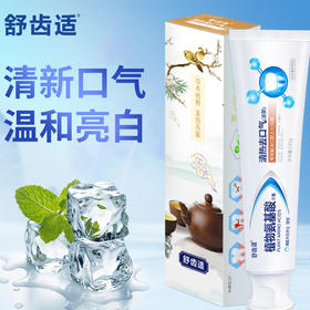 舒齿适植物氨基酸清热去口气牙膏120g