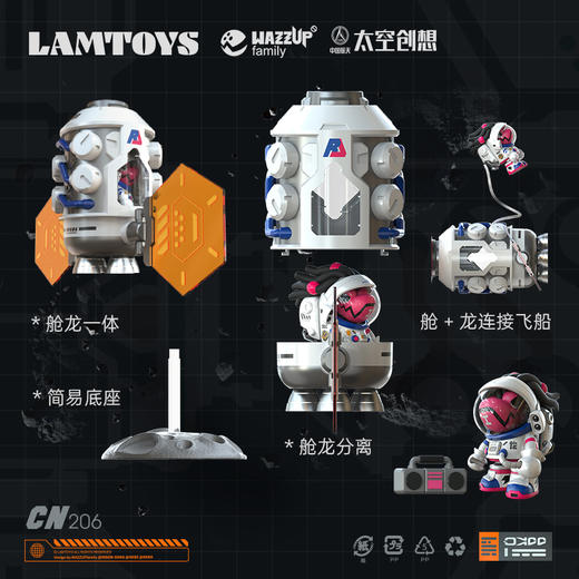 LAMTOYS 变色宇航员航天龙潮玩盲盒 商品图6