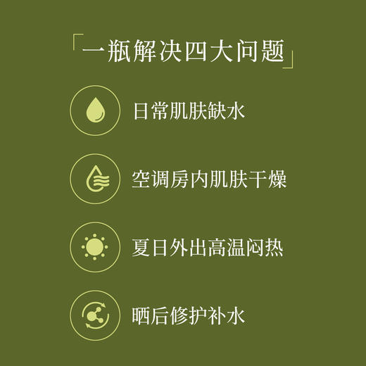 玩味東方·小花茉莉养肤水90ml 补水喷雾 春天的芬芳 商品图2